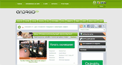 Desktop Screenshot of androidlife.ru