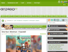Tablet Screenshot of androidlife.ru